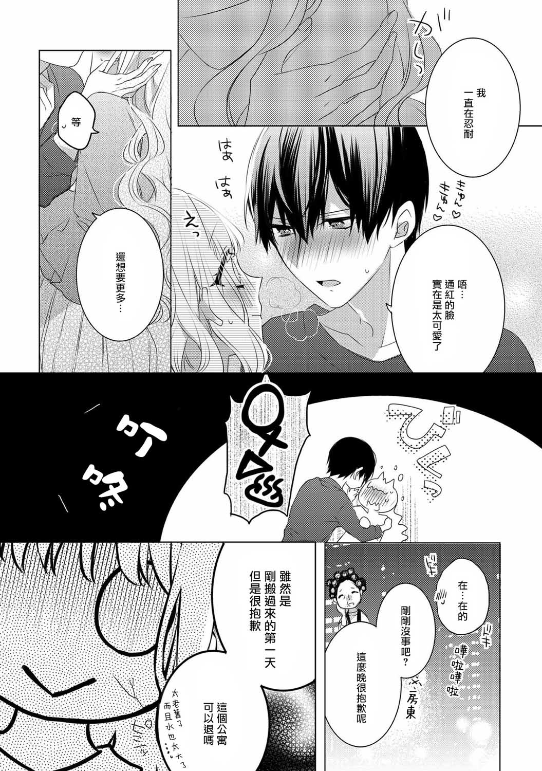 《Please marry me》漫画最新章节第1话免费下拉式在线观看章节第【24】张图片