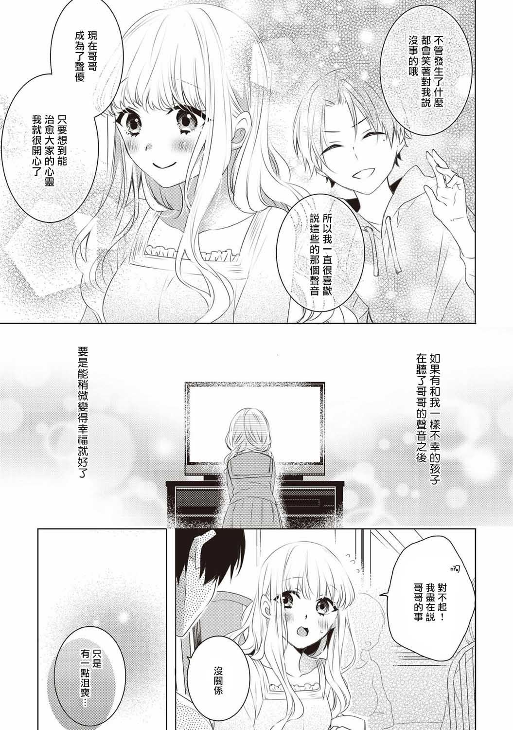 《Please marry me》漫画最新章节第1话免费下拉式在线观看章节第【13】张图片