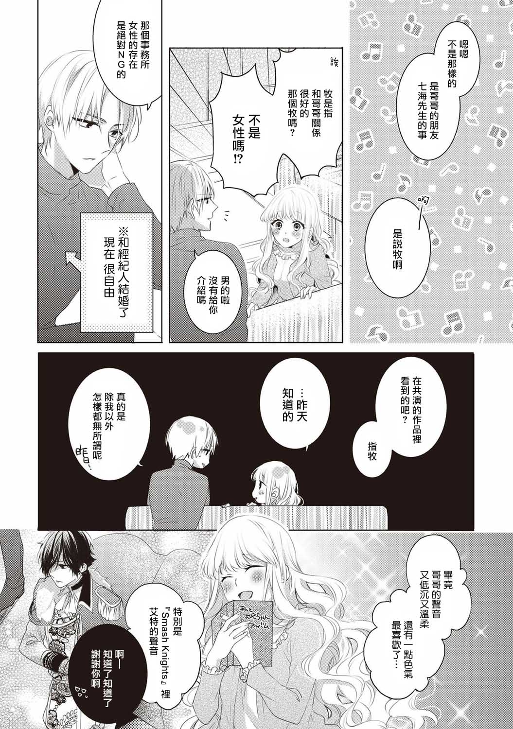 《Please marry me》漫画最新章节第1话免费下拉式在线观看章节第【8】张图片