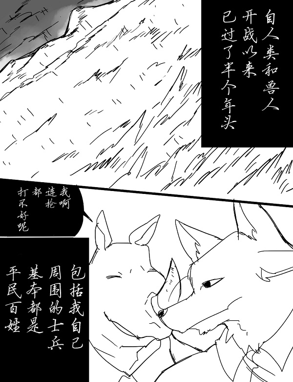 《杀人狼与不死之身的少女》漫画最新章节第7话免费下拉式在线观看章节第【8】张图片