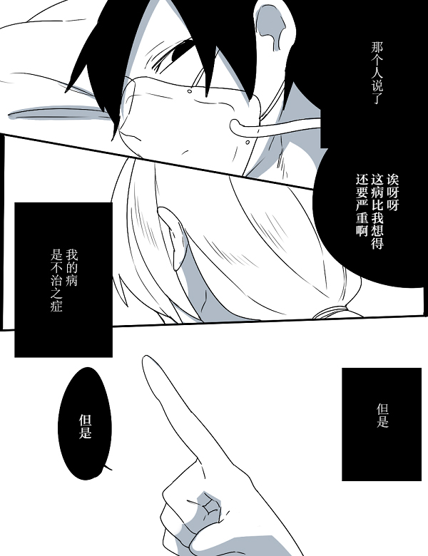 《杀人狼与不死之身的少女》漫画最新章节第4话免费下拉式在线观看章节第【7】张图片