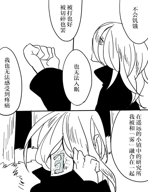 《杀人狼与不死之身的少女》漫画最新章节第1话免费下拉式在线观看章节第【22】张图片