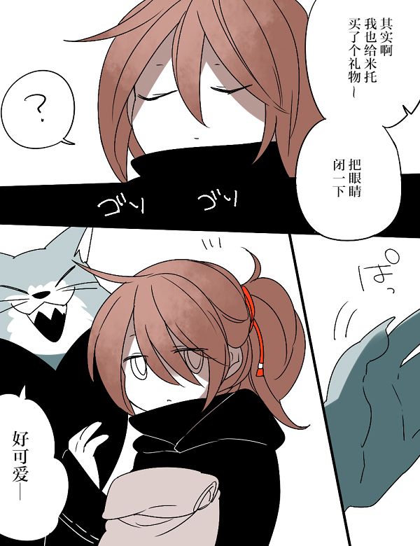 《杀人狼与不死之身的少女》漫画最新章节第3话免费下拉式在线观看章节第【20】张图片