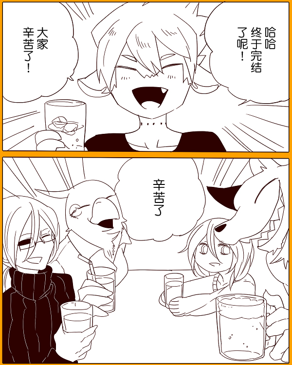 《杀人狼与不死之身的少女》漫画最新章节番外免费下拉式在线观看章节第【2】张图片