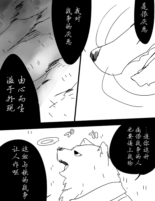 《杀人狼与不死之身的少女》漫画最新章节第7话免费下拉式在线观看章节第【6】张图片