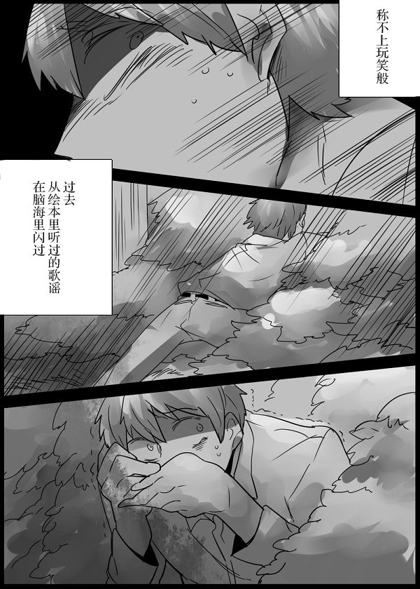 《杀人狼与不死之身的少女》漫画最新章节第9话免费下拉式在线观看章节第【16】张图片