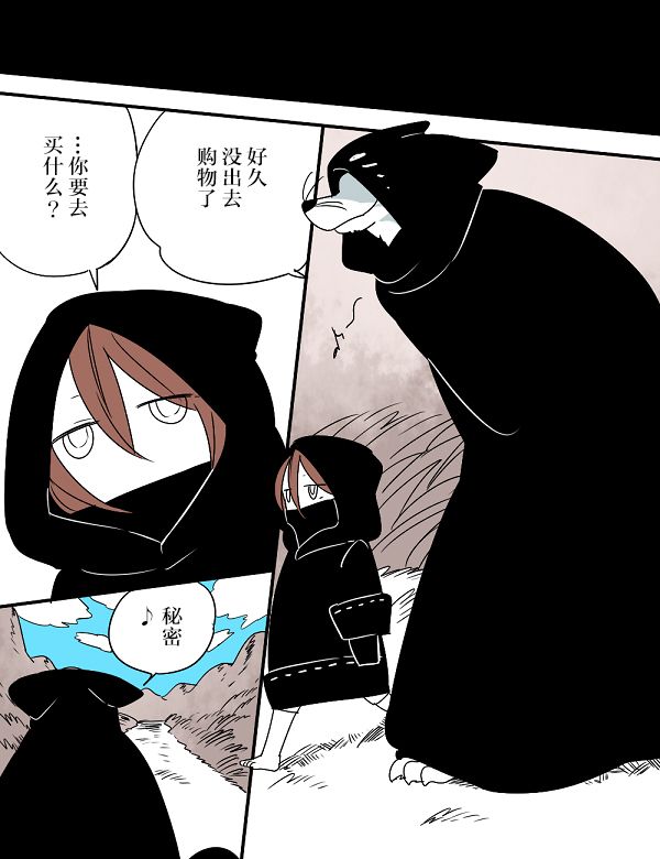 《杀人狼与不死之身的少女》漫画最新章节第3话免费下拉式在线观看章节第【8】张图片