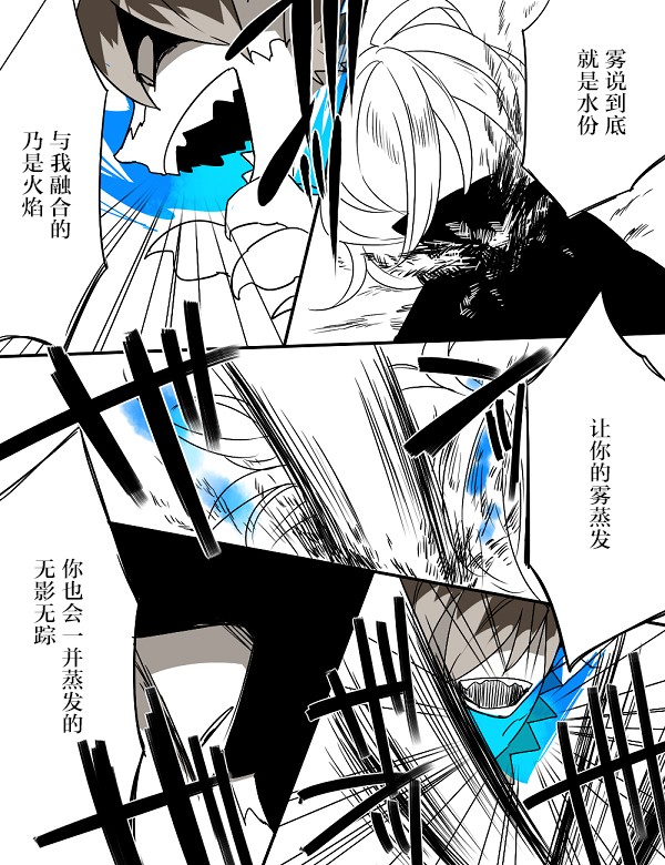 《杀人狼与不死之身的少女》漫画最新章节第5话免费下拉式在线观看章节第【17】张图片