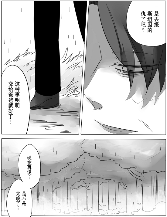 《杀人狼与不死之身的少女》漫画最新章节第10话免费下拉式在线观看章节第【33】张图片