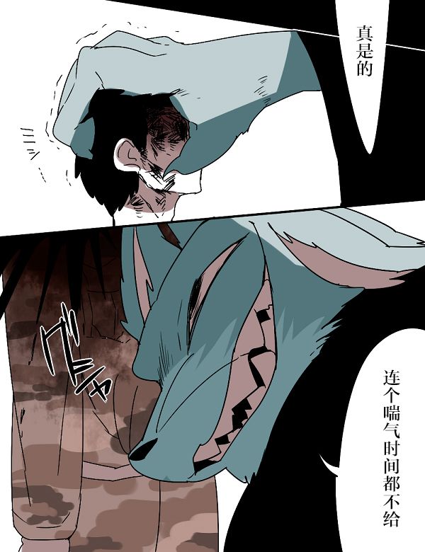 《杀人狼与不死之身的少女》漫画最新章节第3话免费下拉式在线观看章节第【16】张图片