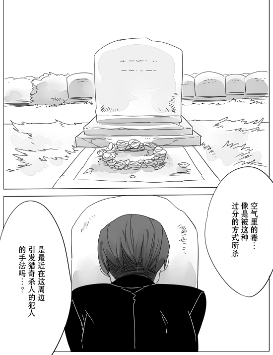 《杀人狼与不死之身的少女》漫画最新章节第10话免费下拉式在线观看章节第【18】张图片