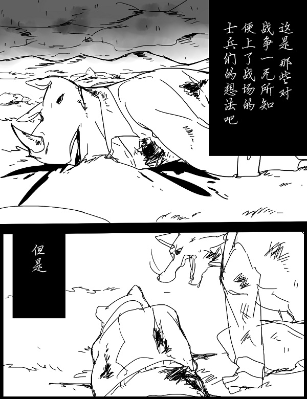 《杀人狼与不死之身的少女》漫画最新章节第7话免费下拉式在线观看章节第【10】张图片