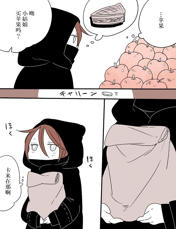 《杀人狼与不死之身的少女》漫画最新章节第3话免费下拉式在线观看章节第【11】张图片