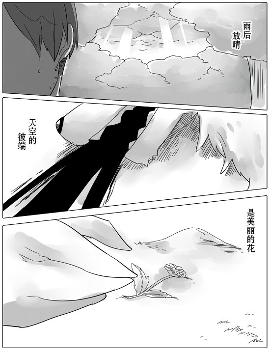 《杀人狼与不死之身的少女》漫画最新章节第10话免费下拉式在线观看章节第【61】张图片