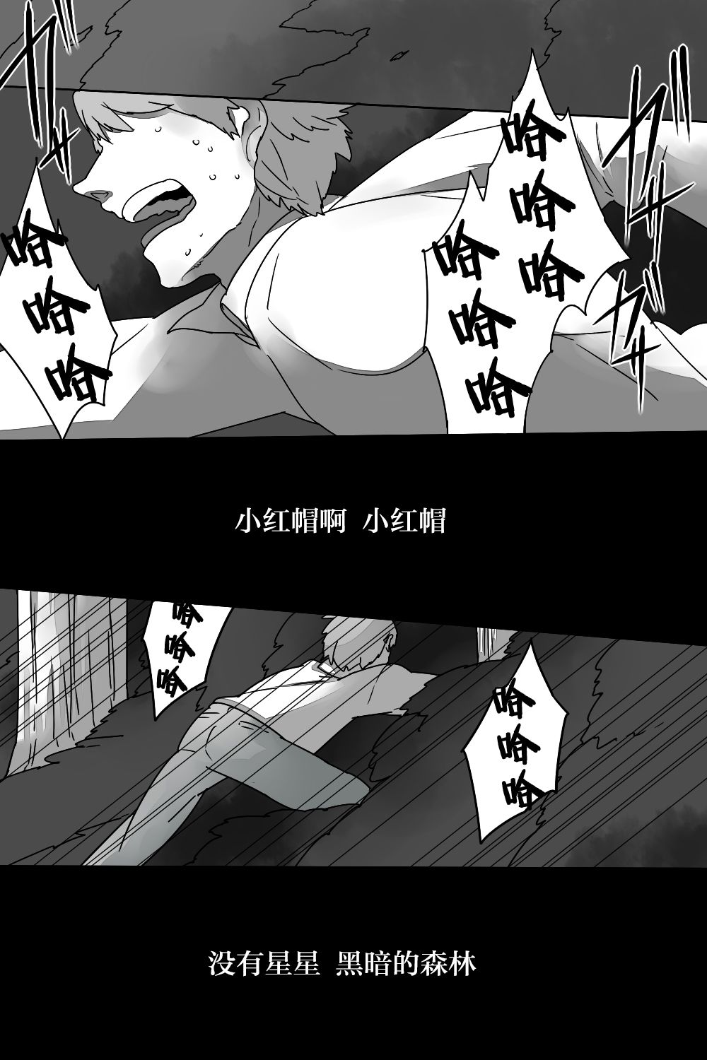 《杀人狼与不死之身的少女》漫画最新章节第1话免费下拉式在线观看章节第【4】张图片