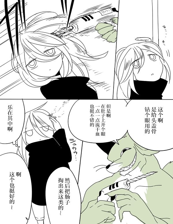 《杀人狼与不死之身的少女》漫画最新章节第2话免费下拉式在线观看章节第【5】张图片