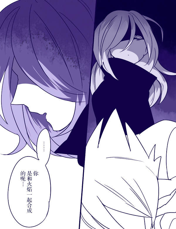 《杀人狼与不死之身的少女》漫画最新章节第6话免费下拉式在线观看章节第【11】张图片