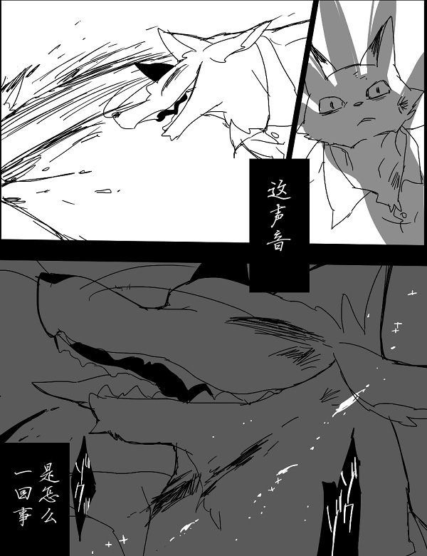 《杀人狼与不死之身的少女》漫画最新章节第7话免费下拉式在线观看章节第【15】张图片