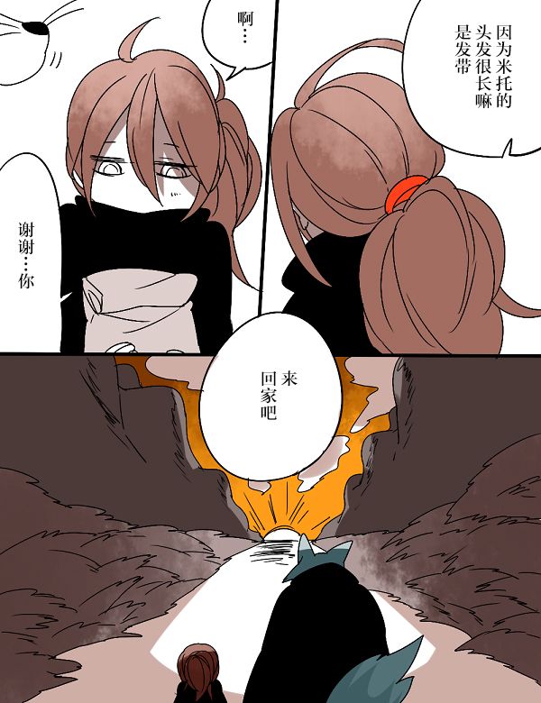 《杀人狼与不死之身的少女》漫画最新章节第3话免费下拉式在线观看章节第【21】张图片