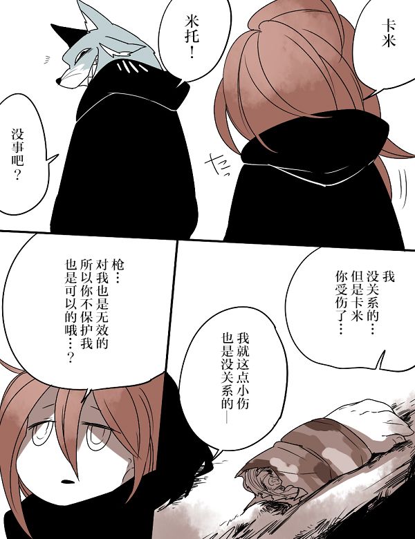 《杀人狼与不死之身的少女》漫画最新章节第3话免费下拉式在线观看章节第【17】张图片