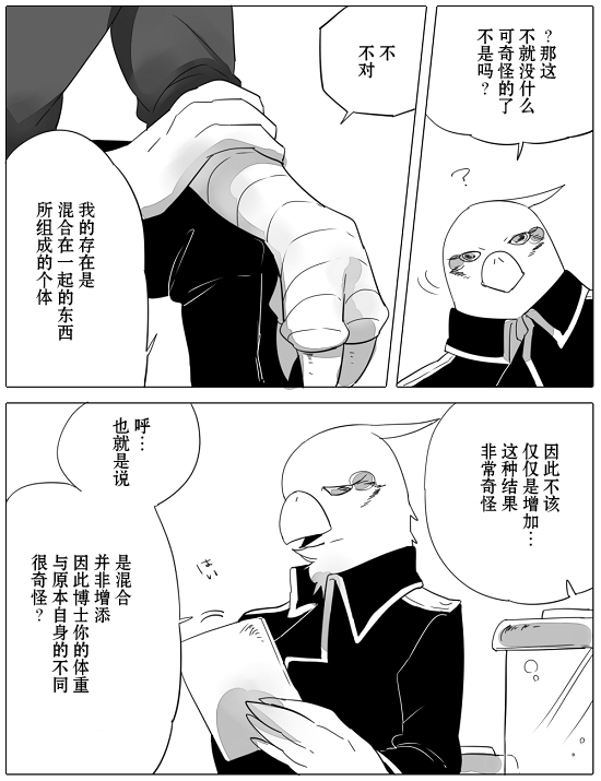 《杀人狼与不死之身的少女》漫画最新章节第10话免费下拉式在线观看章节第【9】张图片