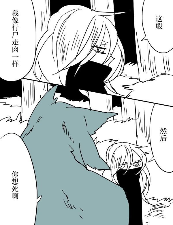 《杀人狼与不死之身的少女》漫画最新章节第1话免费下拉式在线观看章节第【23】张图片