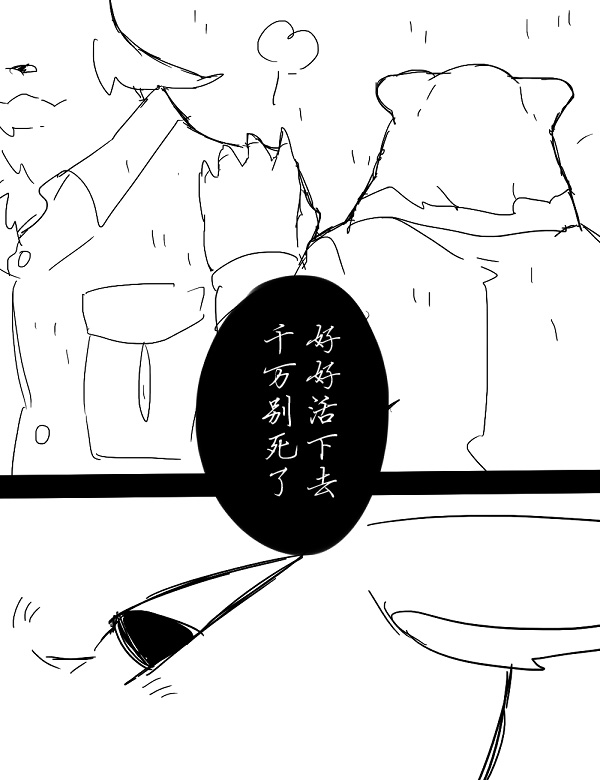 《杀人狼与不死之身的少女》漫画最新章节第7话免费下拉式在线观看章节第【7】张图片