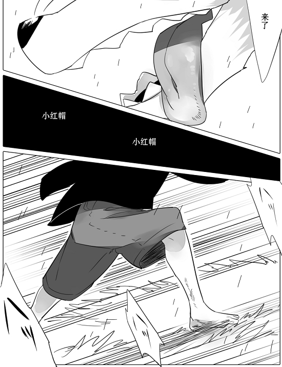 《杀人狼与不死之身的少女》漫画最新章节第10话免费下拉式在线观看章节第【35】张图片