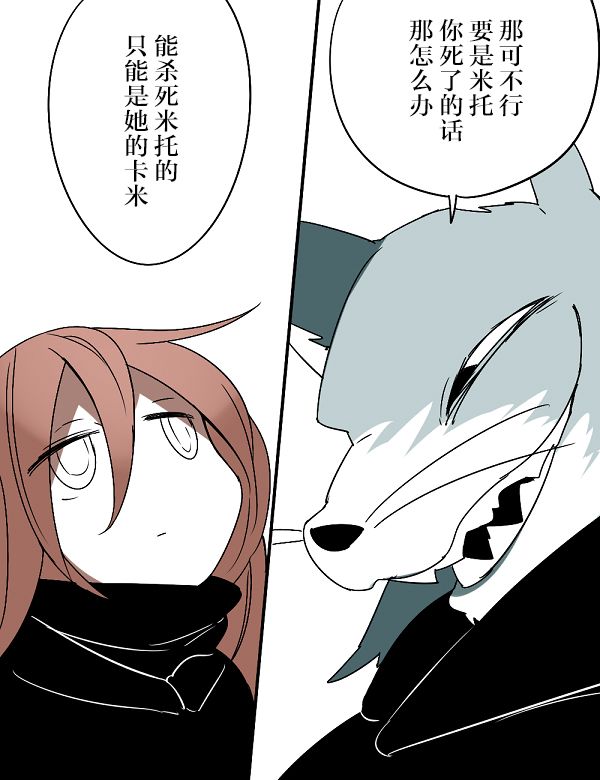 《杀人狼与不死之身的少女》漫画最新章节第3话免费下拉式在线观看章节第【18】张图片