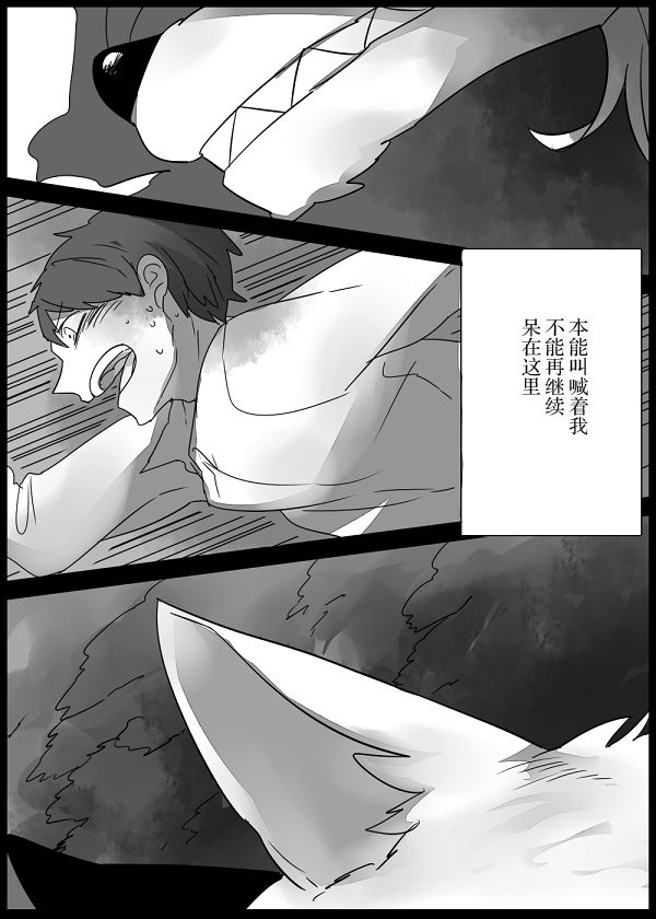 《杀人狼与不死之身的少女》漫画最新章节第9话免费下拉式在线观看章节第【15】张图片