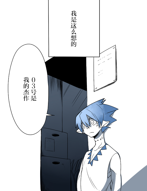 《杀人狼与不死之身的少女》漫画最新章节第4话免费下拉式在线观看章节第【23】张图片