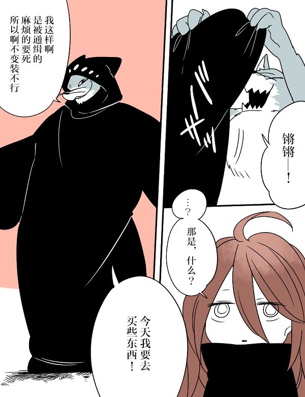 《杀人狼与不死之身的少女》漫画最新章节第3话免费下拉式在线观看章节第【6】张图片