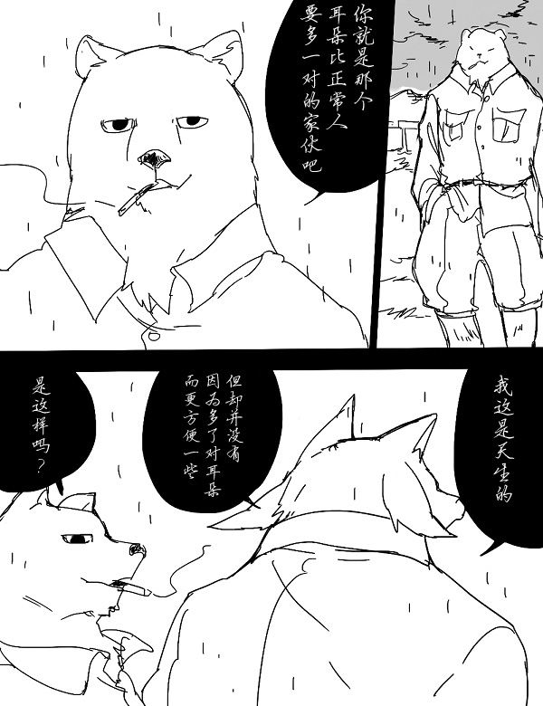 《杀人狼与不死之身的少女》漫画最新章节第7话免费下拉式在线观看章节第【4】张图片