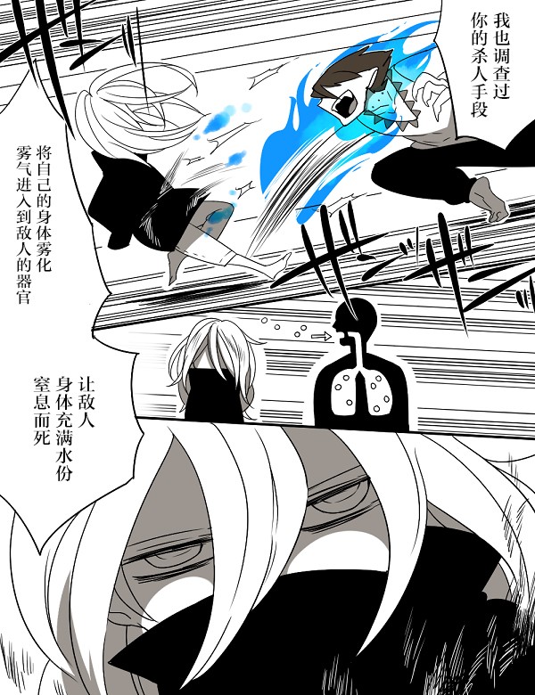 《杀人狼与不死之身的少女》漫画最新章节第5话免费下拉式在线观看章节第【14】张图片