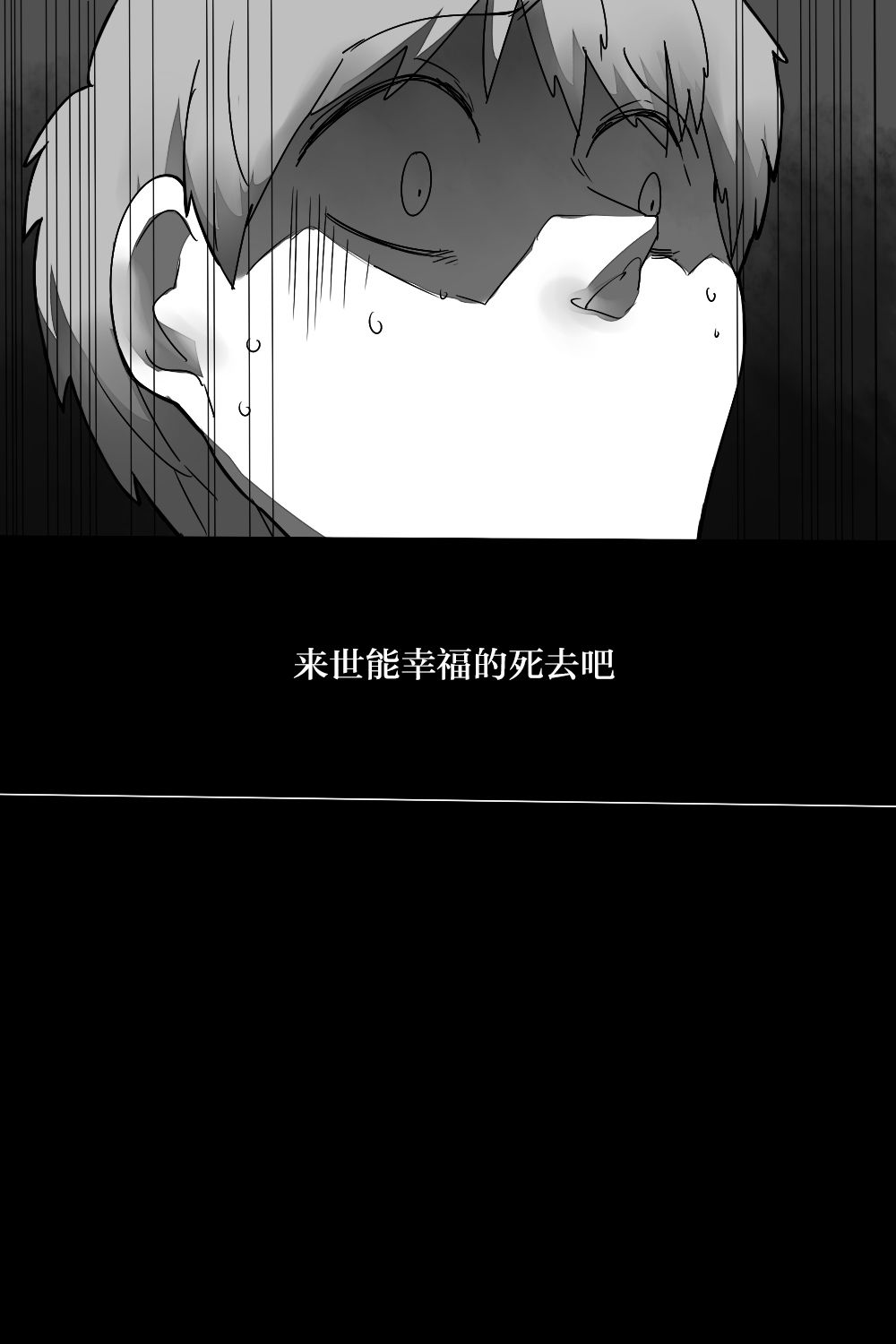 《杀人狼与不死之身的少女》漫画最新章节第1话免费下拉式在线观看章节第【8】张图片