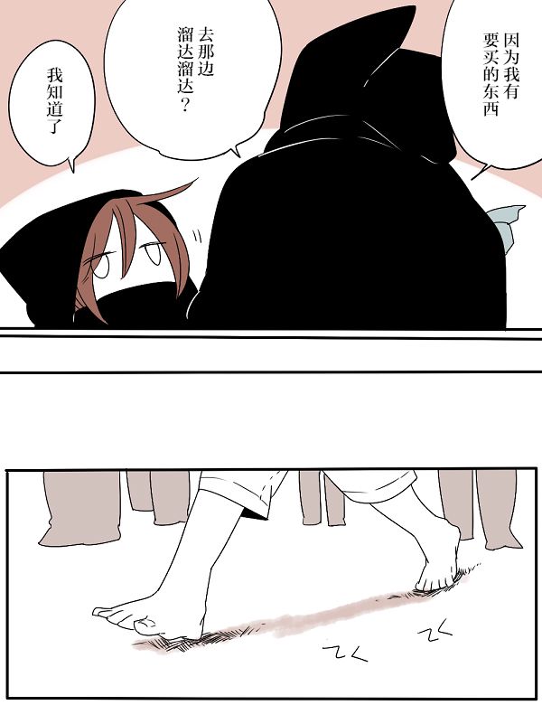 《杀人狼与不死之身的少女》漫画最新章节第3话免费下拉式在线观看章节第【10】张图片