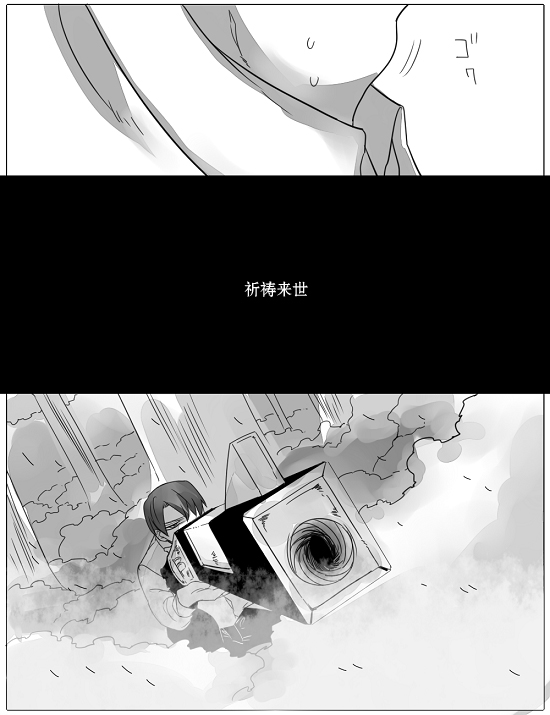 《杀人狼与不死之身的少女》漫画最新章节第10话免费下拉式在线观看章节第【42】张图片