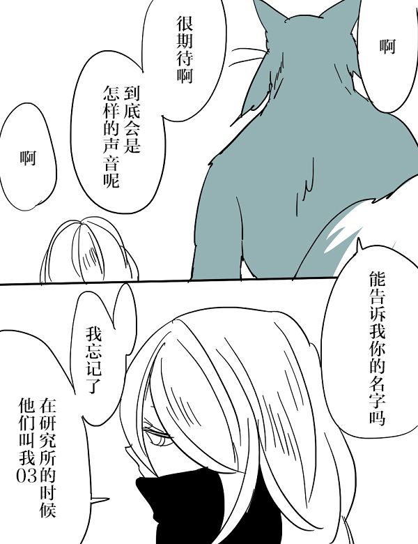 《杀人狼与不死之身的少女》漫画最新章节第1话免费下拉式在线观看章节第【26】张图片