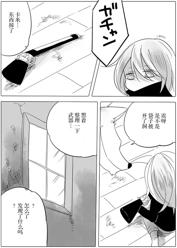 《杀人狼与不死之身的少女》漫画最新章节第9话免费下拉式在线观看章节第【27】张图片