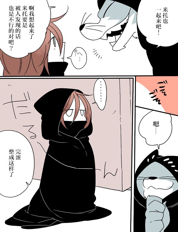 《杀人狼与不死之身的少女》漫画最新章节第3话免费下拉式在线观看章节第【7】张图片