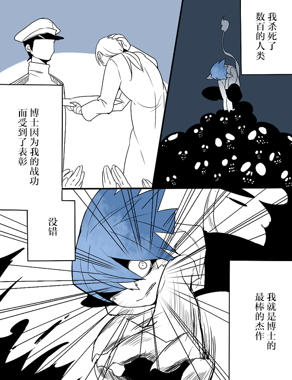 《杀人狼与不死之身的少女》漫画最新章节第4话免费下拉式在线观看章节第【22】张图片