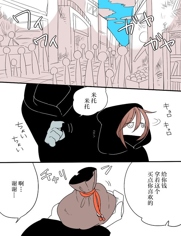 《杀人狼与不死之身的少女》漫画最新章节第3话免费下拉式在线观看章节第【9】张图片