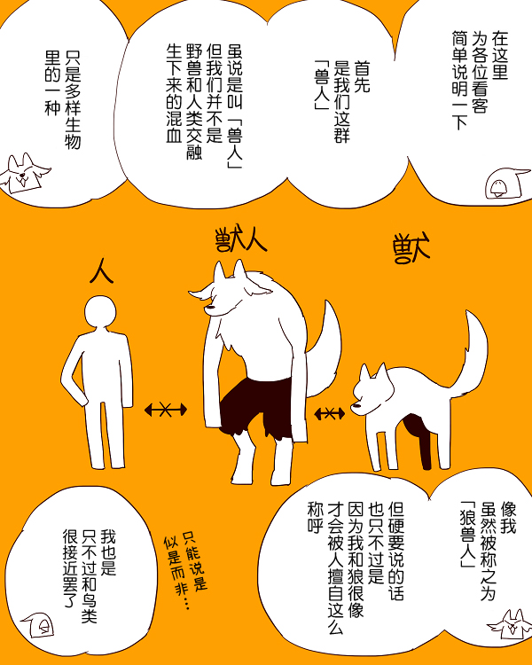 《杀人狼与不死之身的少女》漫画最新章节番外免费下拉式在线观看章节第【4】张图片