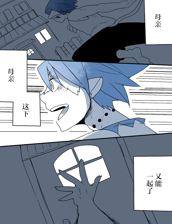 《杀人狼与不死之身的少女》漫画最新章节第4话免费下拉式在线观看章节第【15】张图片