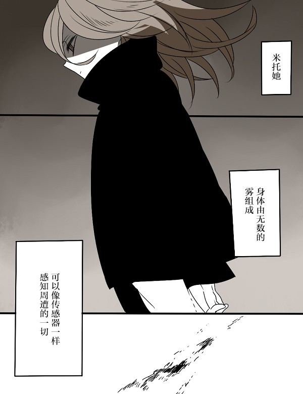 《杀人狼与不死之身的少女》漫画最新章节第5话免费下拉式在线观看章节第【3】张图片