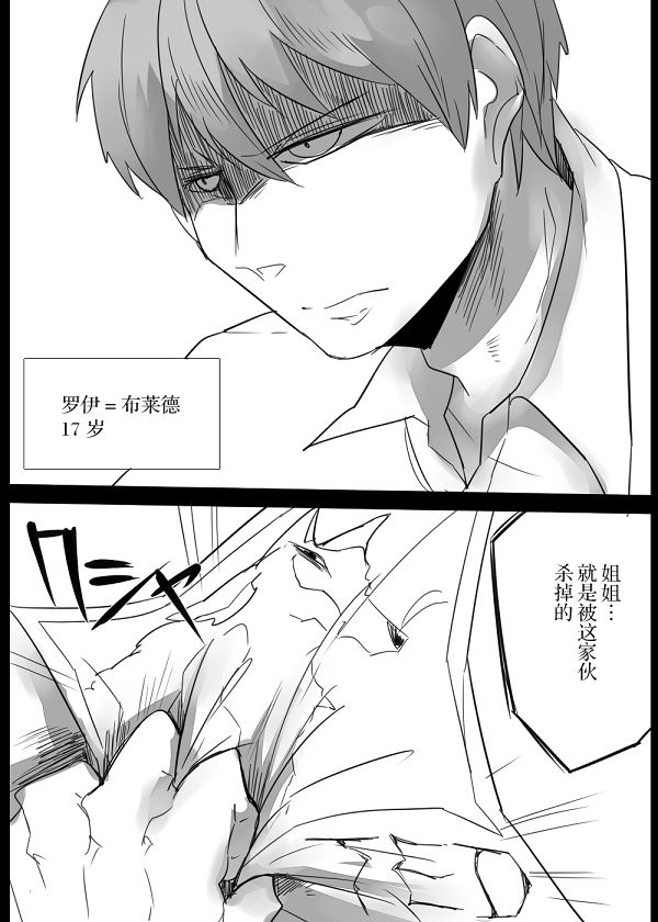 《杀人狼与不死之身的少女》漫画最新章节第9话免费下拉式在线观看章节第【4】张图片