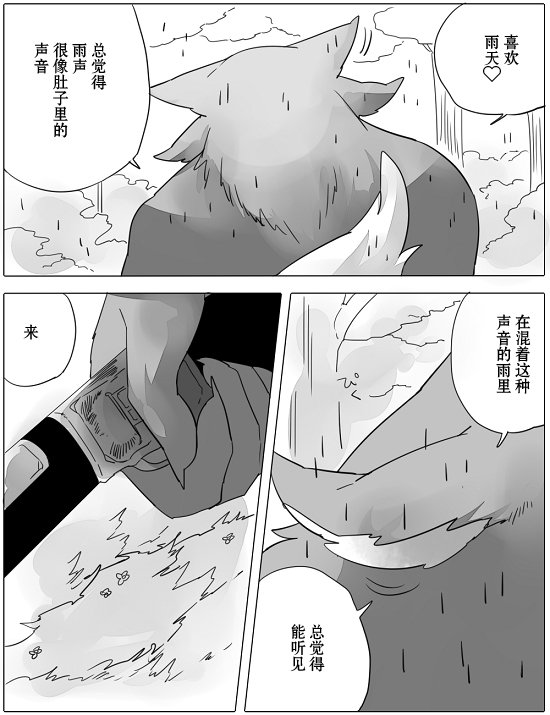 《杀人狼与不死之身的少女》漫画最新章节第10话免费下拉式在线观看章节第【25】张图片