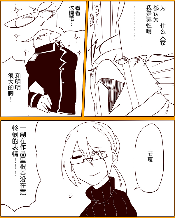 《杀人狼与不死之身的少女》漫画最新章节番外免费下拉式在线观看章节第【9】张图片