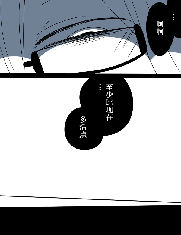 《杀人狼与不死之身的少女》漫画最新章节第4话免费下拉式在线观看章节第【10】张图片