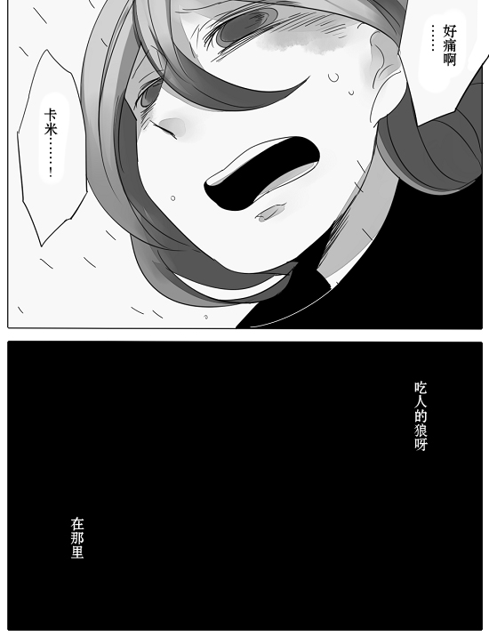 《杀人狼与不死之身的少女》漫画最新章节第10话免费下拉式在线观看章节第【37】张图片